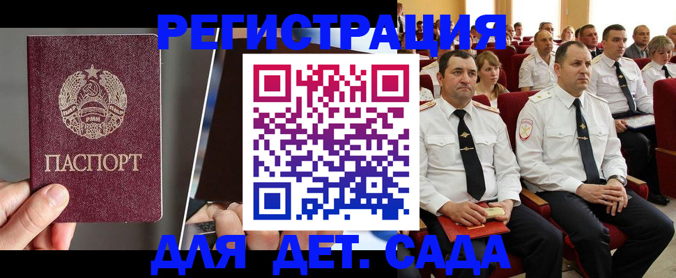 прописка для военкомата в Кинеле