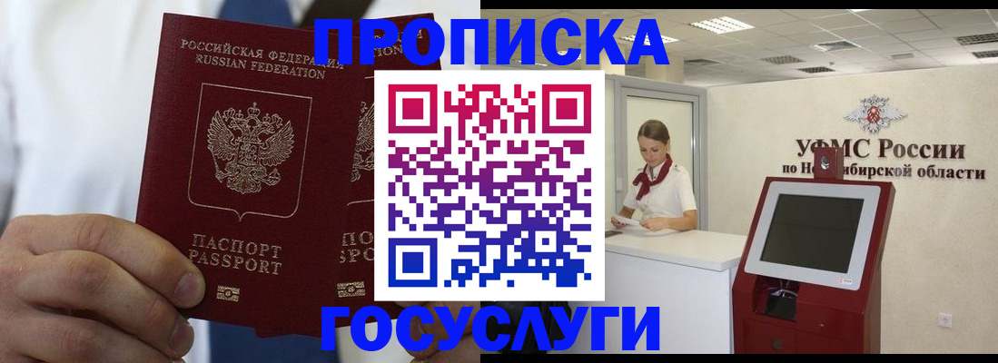 регистрация в Кинеле