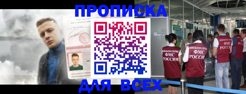 временная регистрация надежно в Кинеле