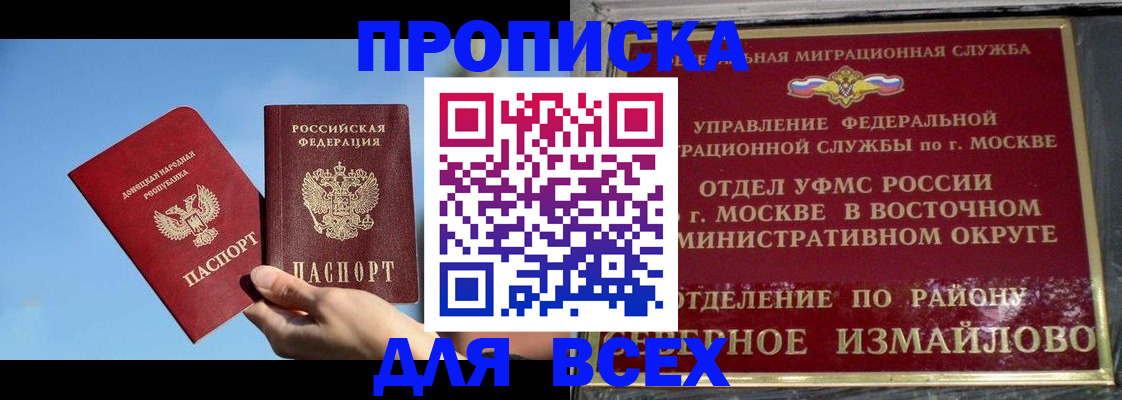 временная регистрация законно в Кинеле