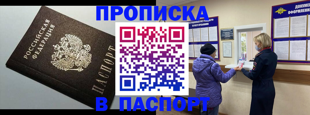 временная регистрация собственник в Кинеле