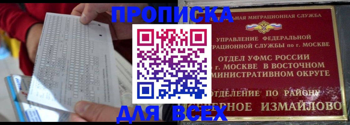 временная регистрация в квартире в Кинеле